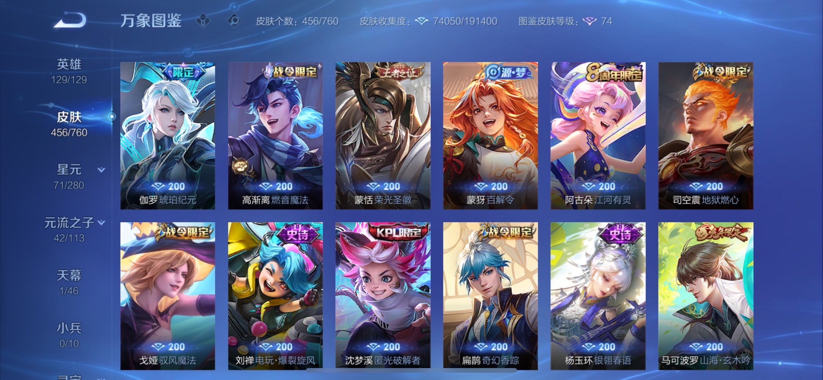 WZCMY493067王者荣耀账号详情图14