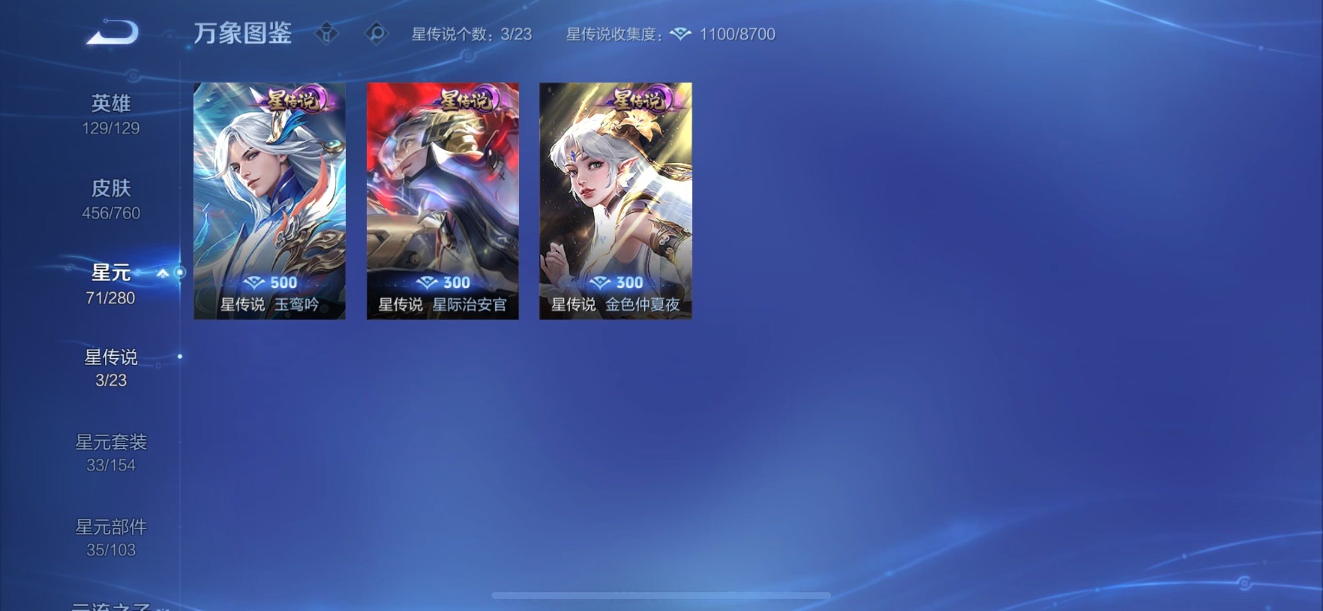 WZCMY493067王者荣耀账号详情图22