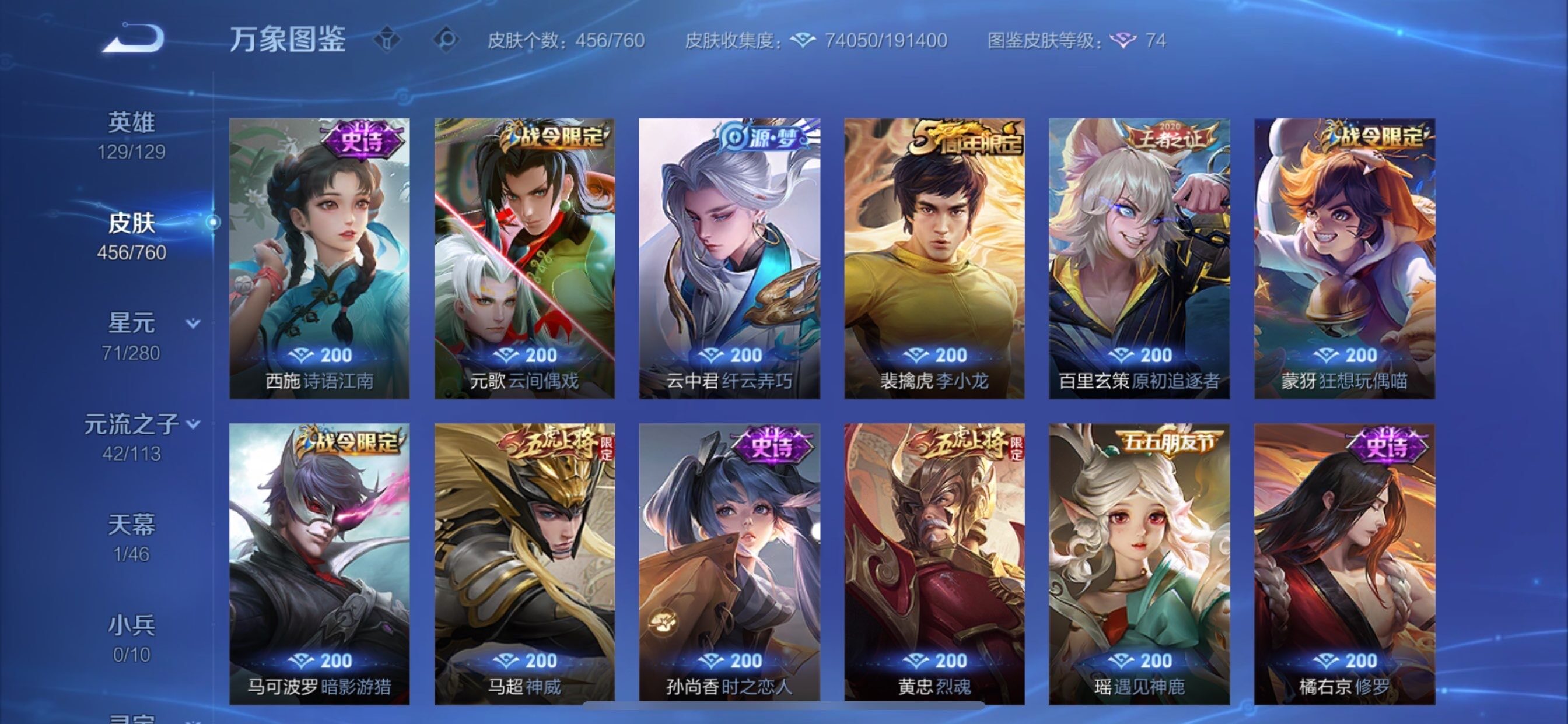 WZCMY493067王者荣耀账号详情图17