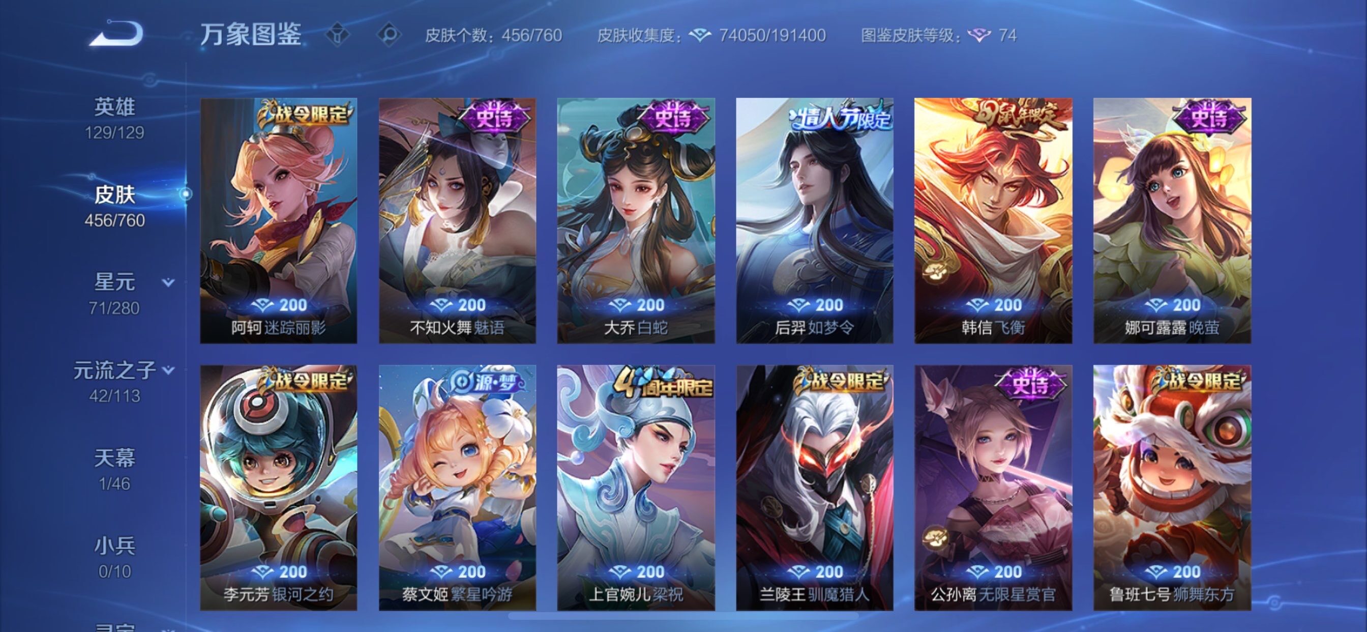 WZCMY493067王者荣耀账号详情图18