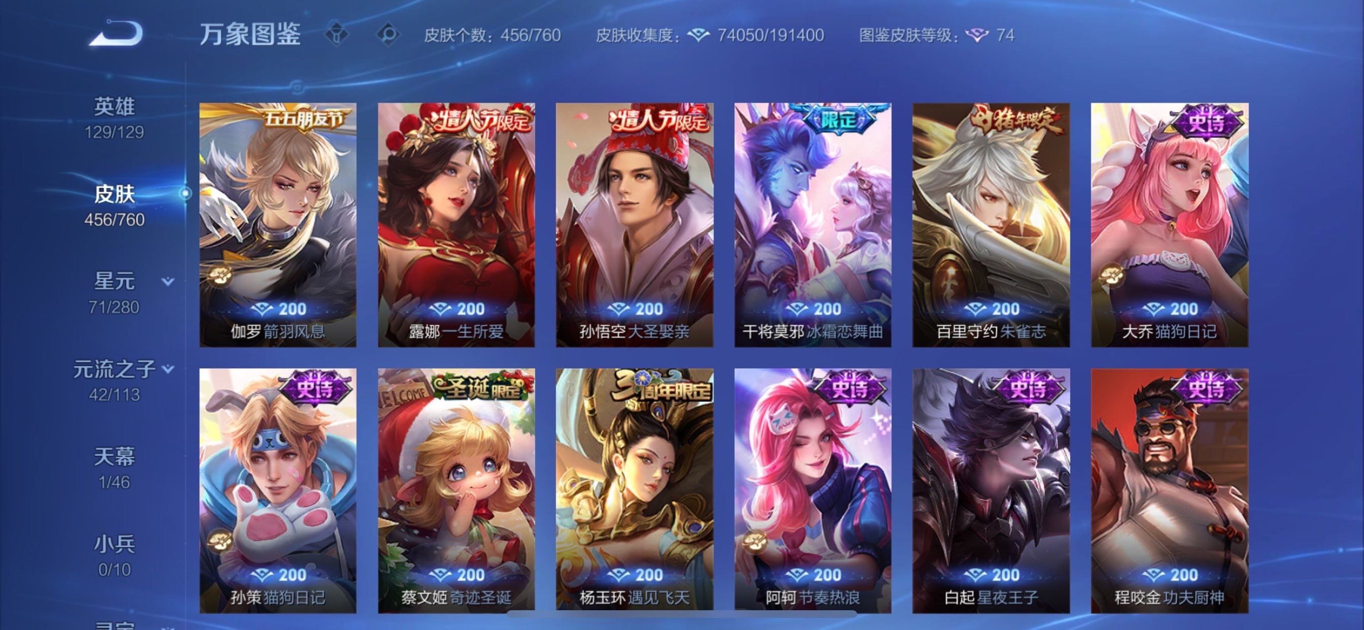 WZCMY493067王者荣耀账号详情图19