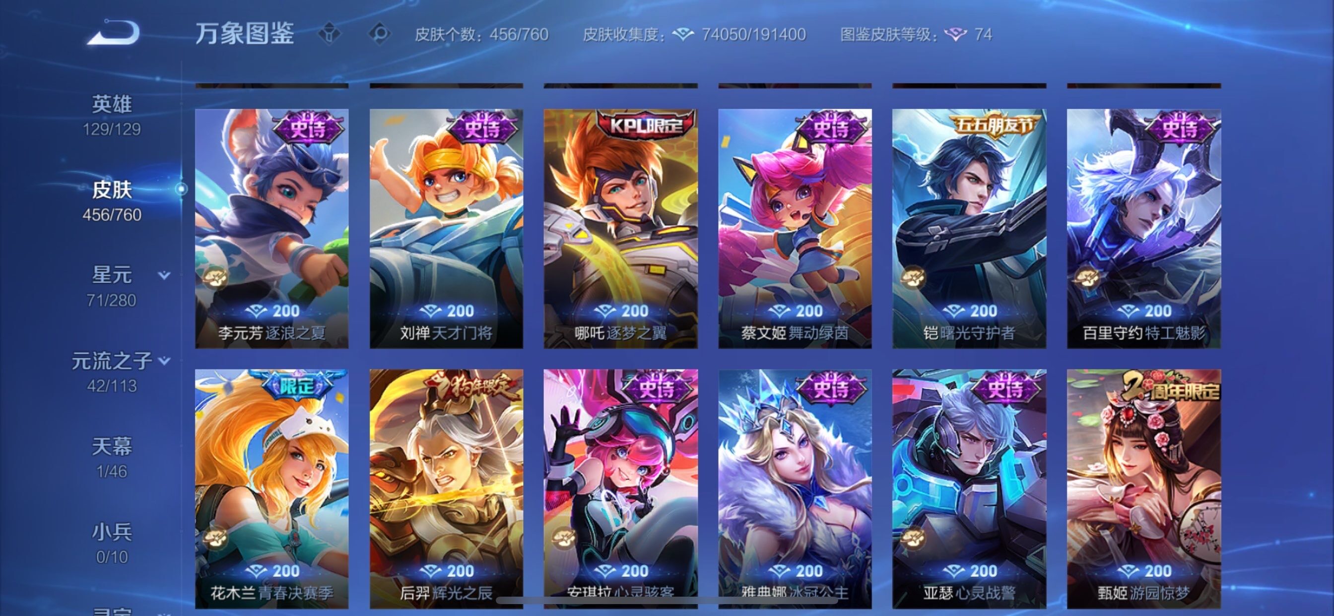 WZCMY493067王者荣耀账号详情图20