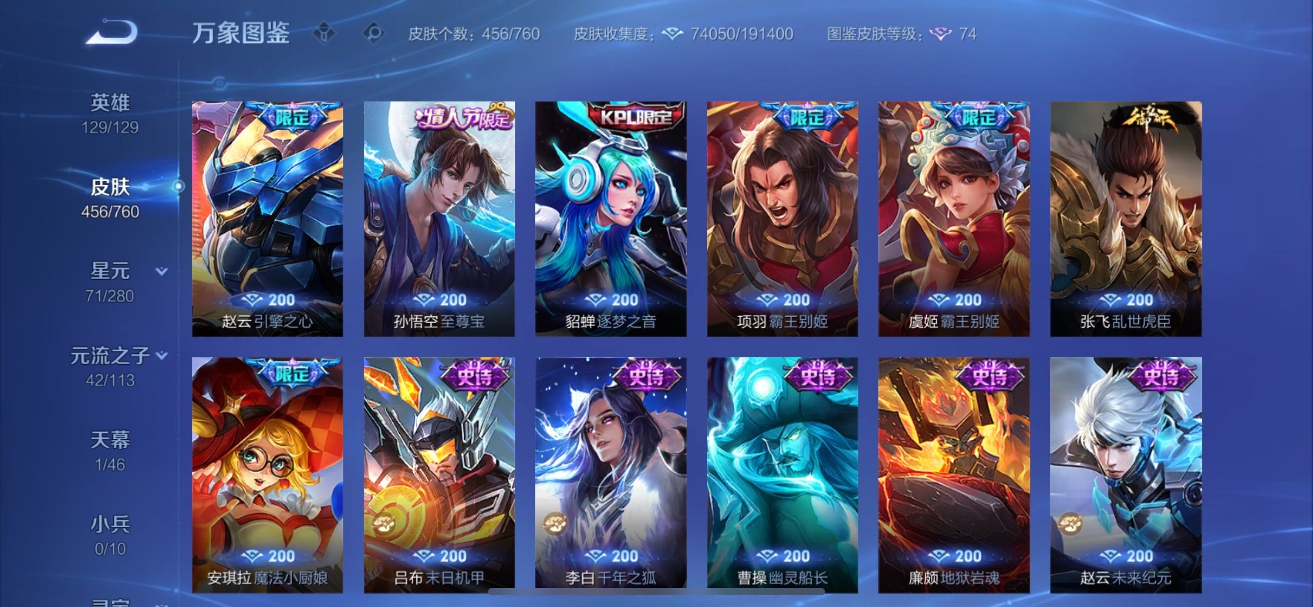 WZCMY493067王者荣耀账号详情图21