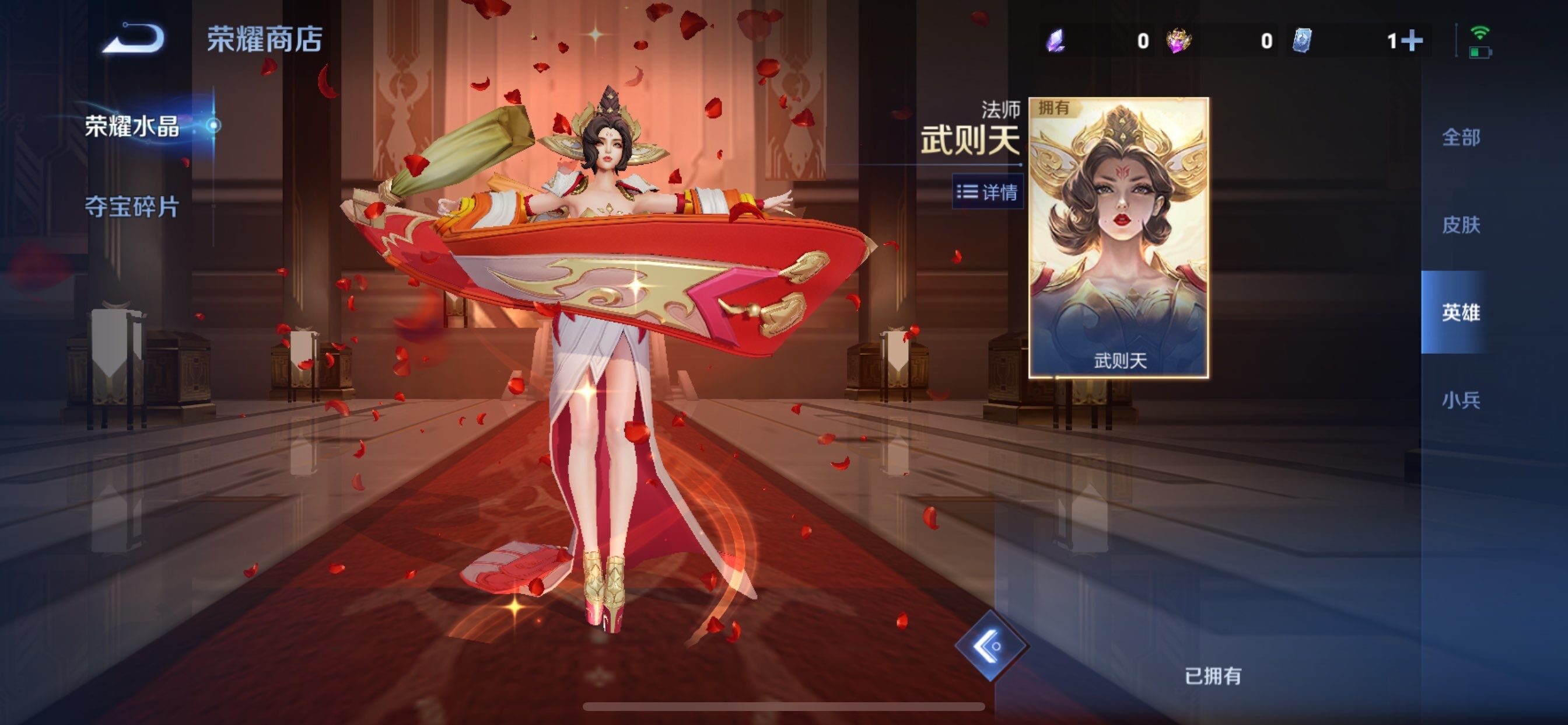 WZCMY493067王者荣耀账号详情图26