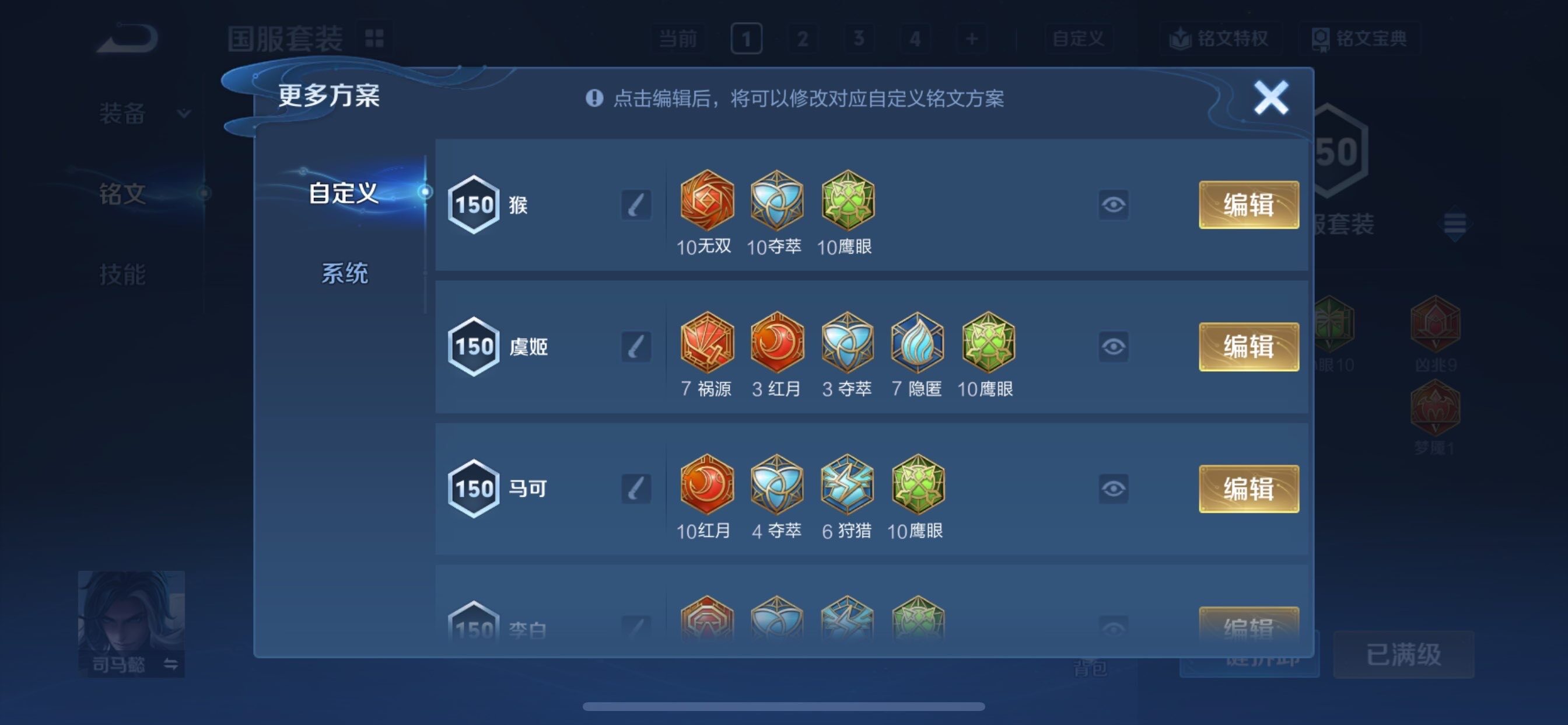 WZCMY493067王者荣耀账号详情图27