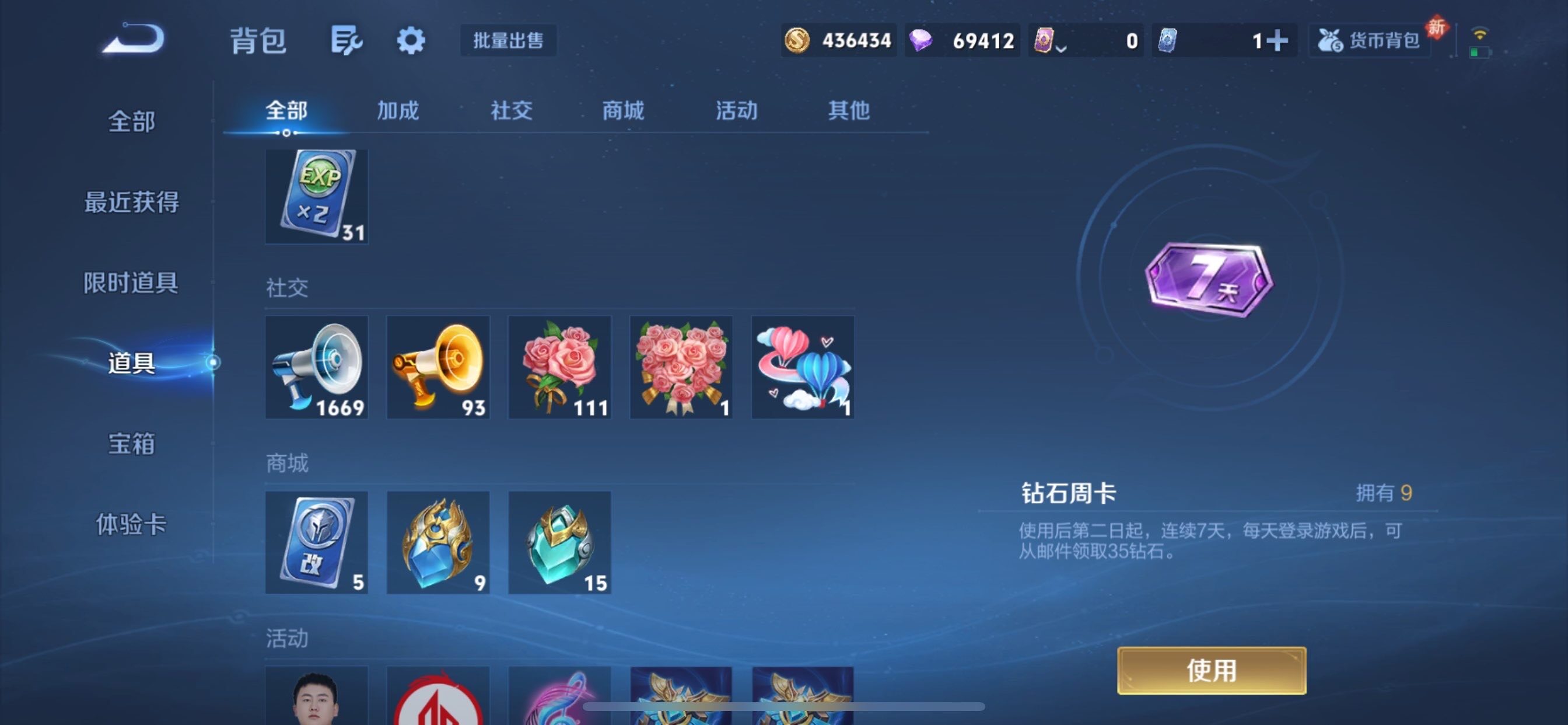 WZCMY493067王者荣耀账号详情图28