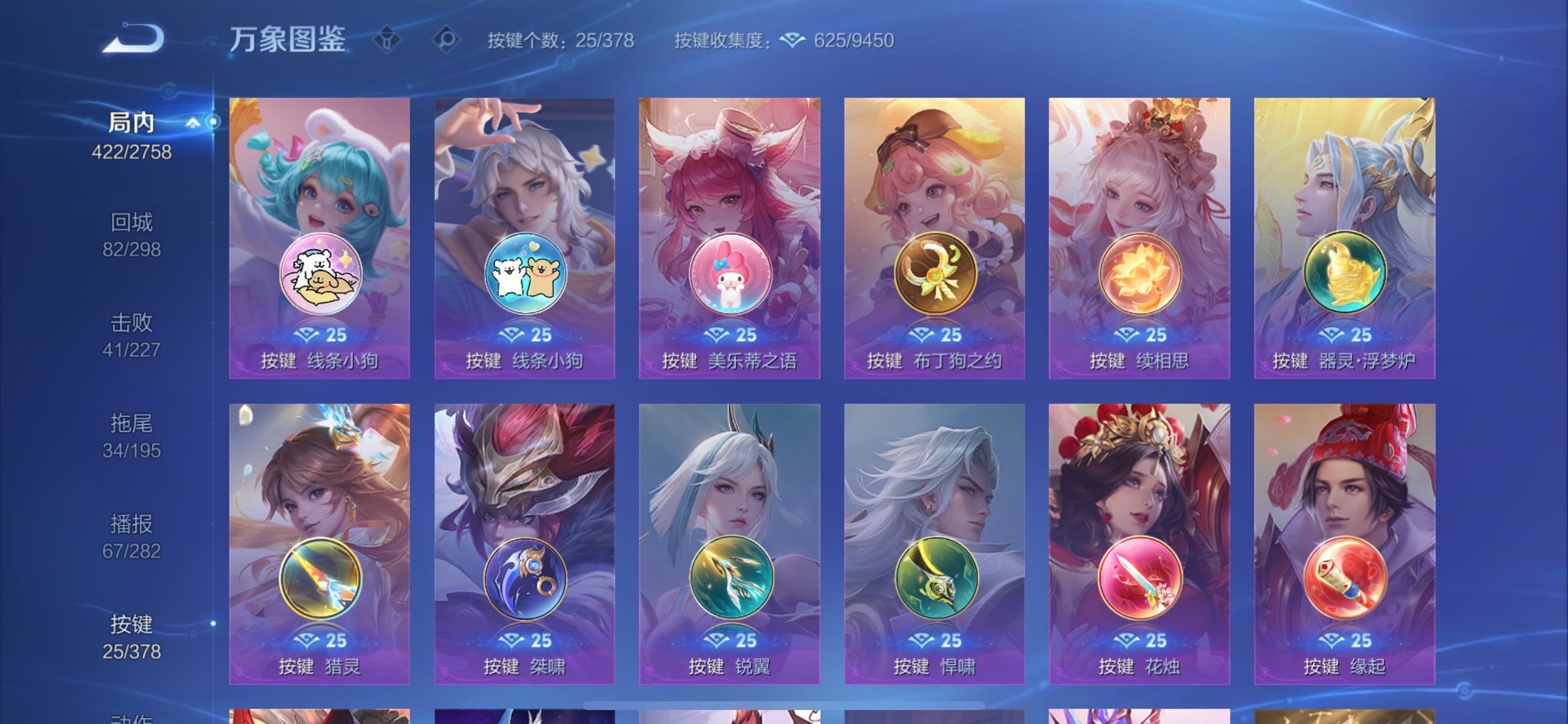 WZCMY493067王者荣耀账号详情图23