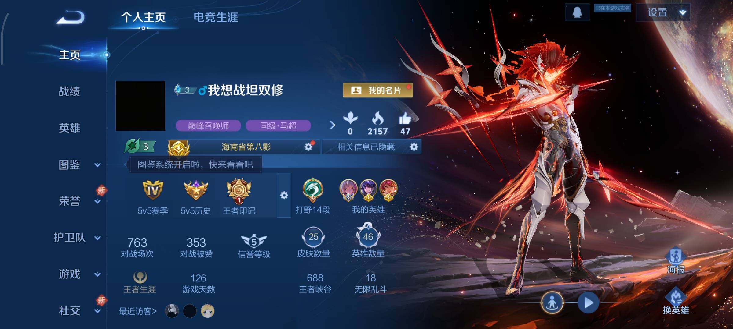 WZCMW4109947王者荣耀账号详情图2