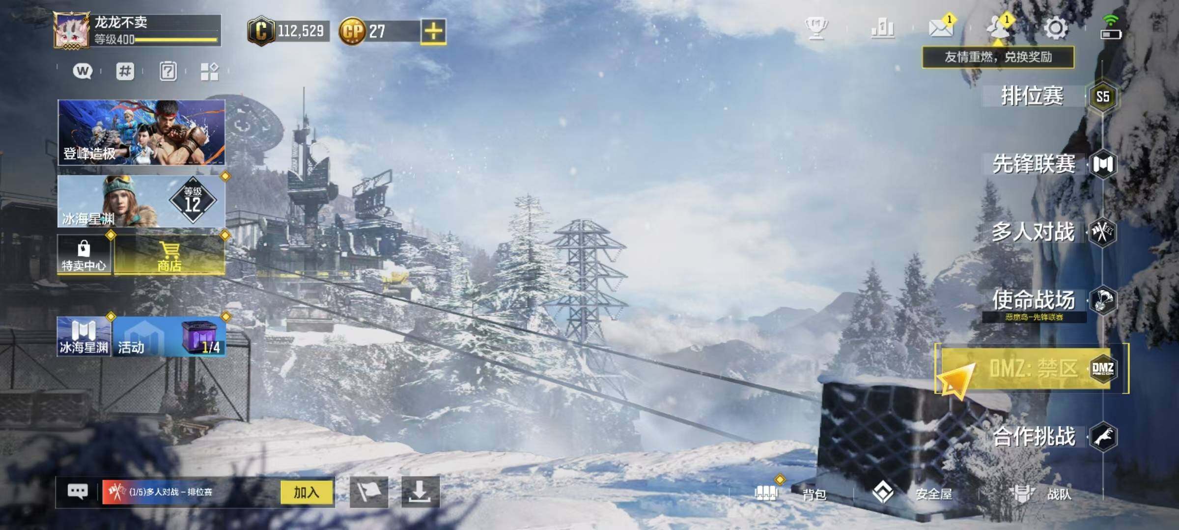 SMJZ40651使命召唤手游账号详情图2