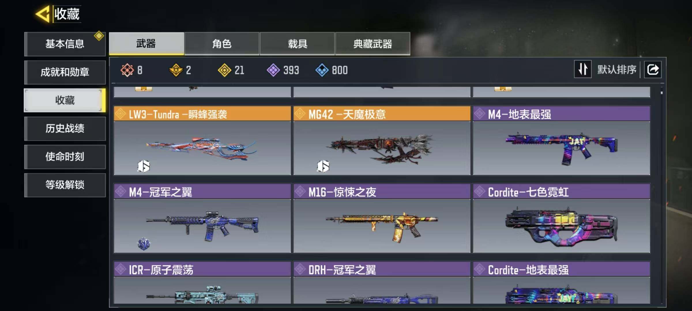 SMJZ40651使命召唤手游账号详情图6