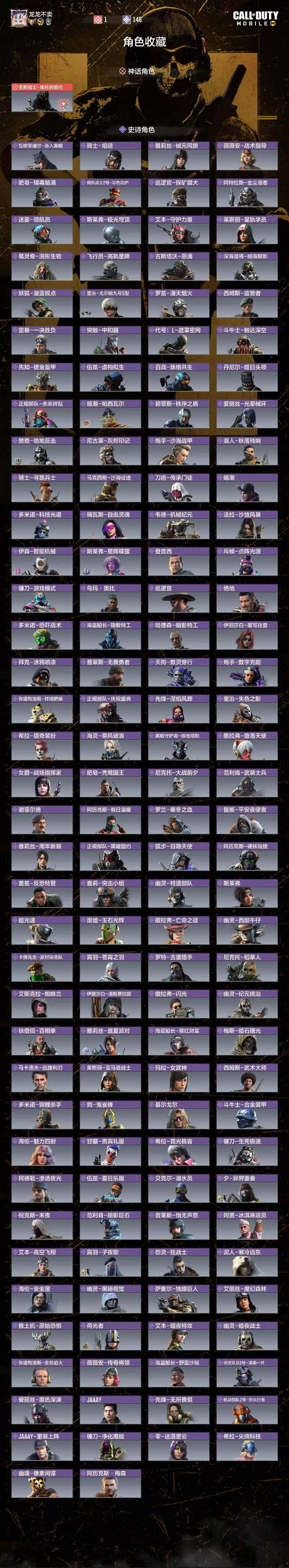 SMJZ40651使命召唤手游账号详情图9