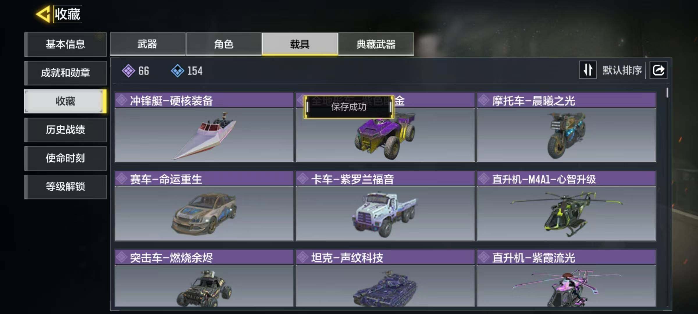 SMJZ40651使命召唤手游账号详情图10