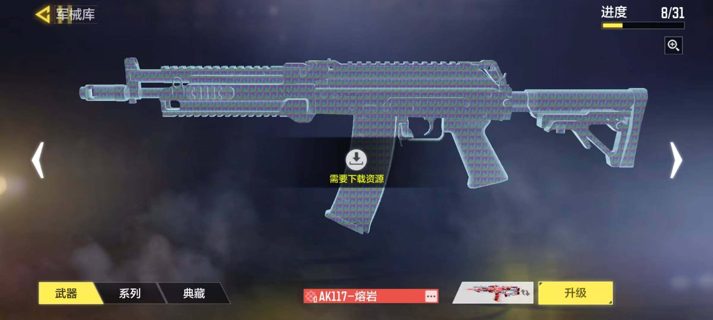 SMJZ40651使命召唤手游账号详情图12