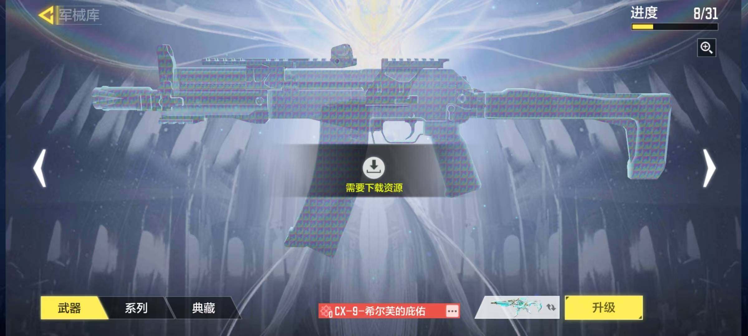 SMJZ40651使命召唤手游账号详情图14