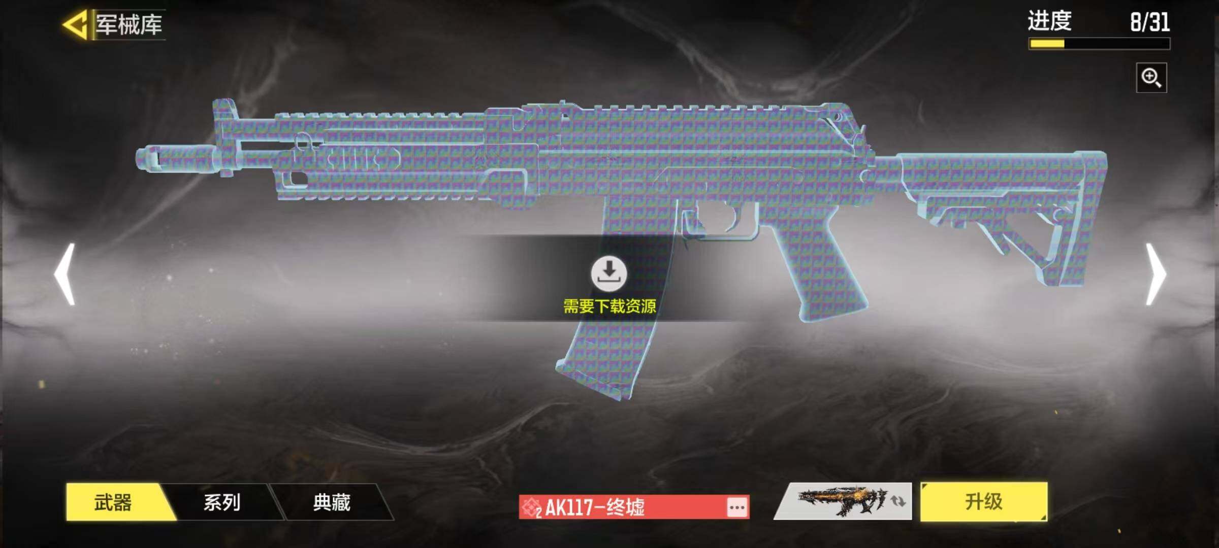 SMJZ40651使命召唤手游账号详情图15