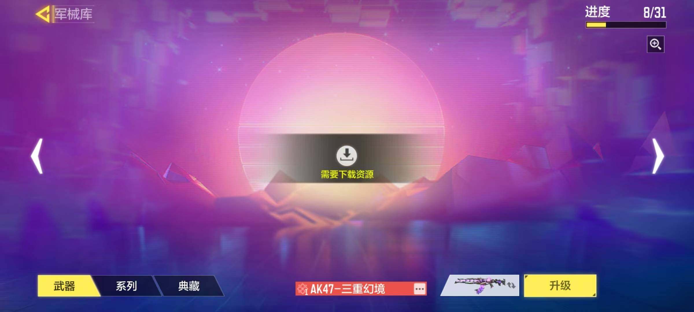 SMJZ40651使命召唤手游账号详情图17