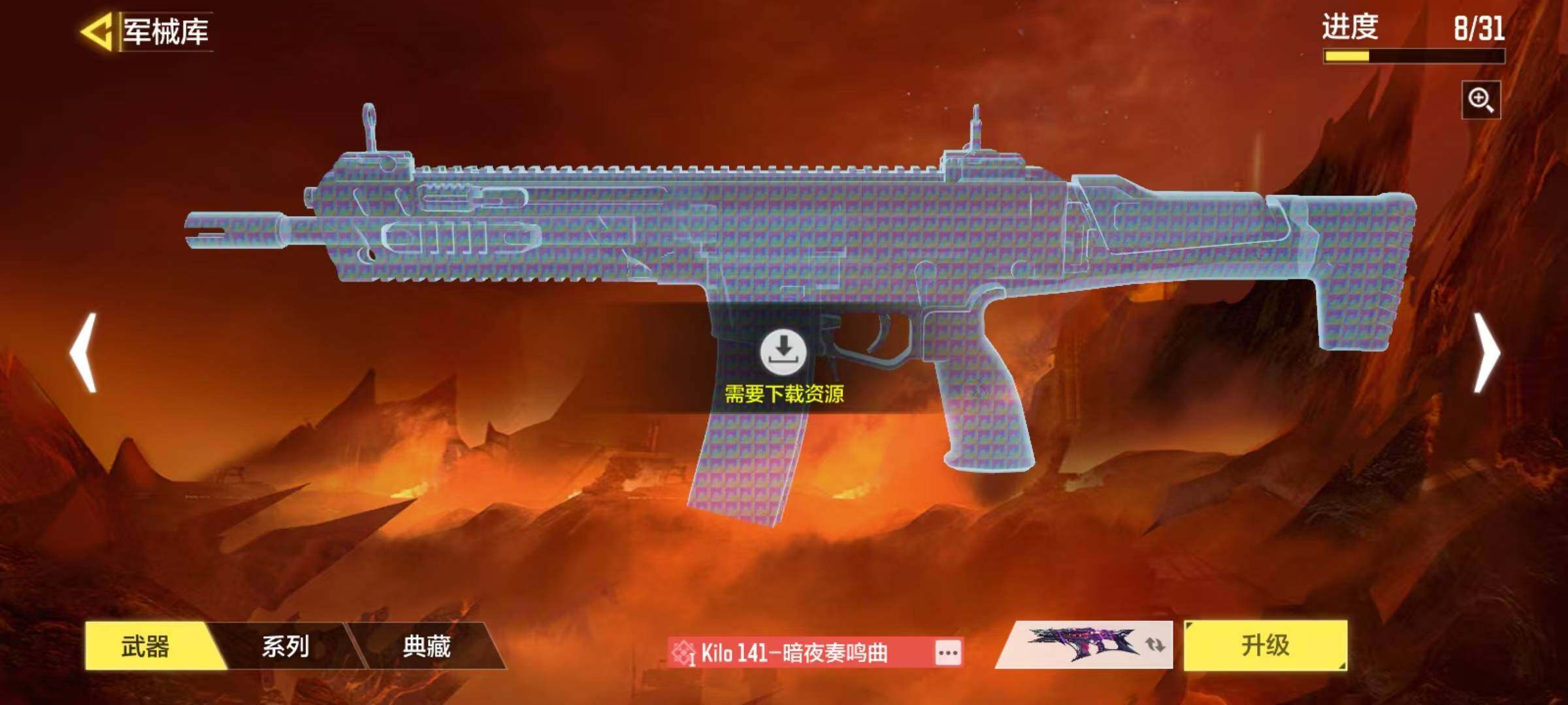 SMJZ40651使命召唤手游账号详情图18