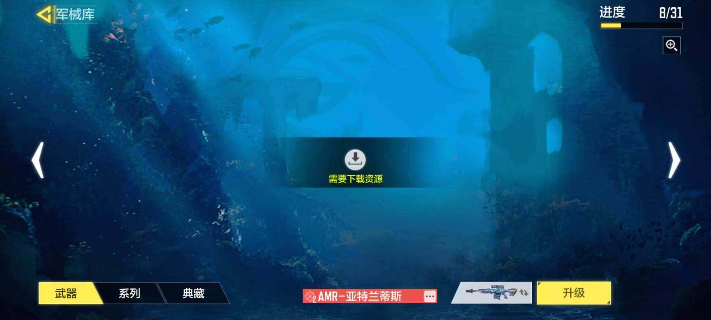 SMJZ40651使命召唤手游账号详情图19