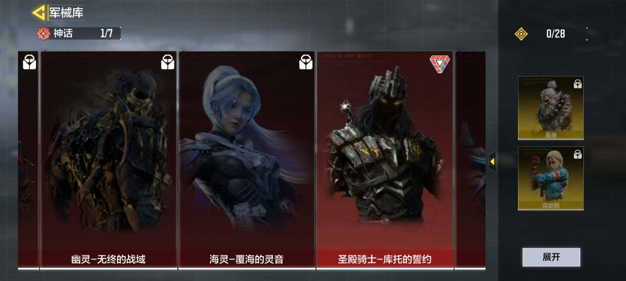 SMJZ40651使命召唤手游账号详情图20