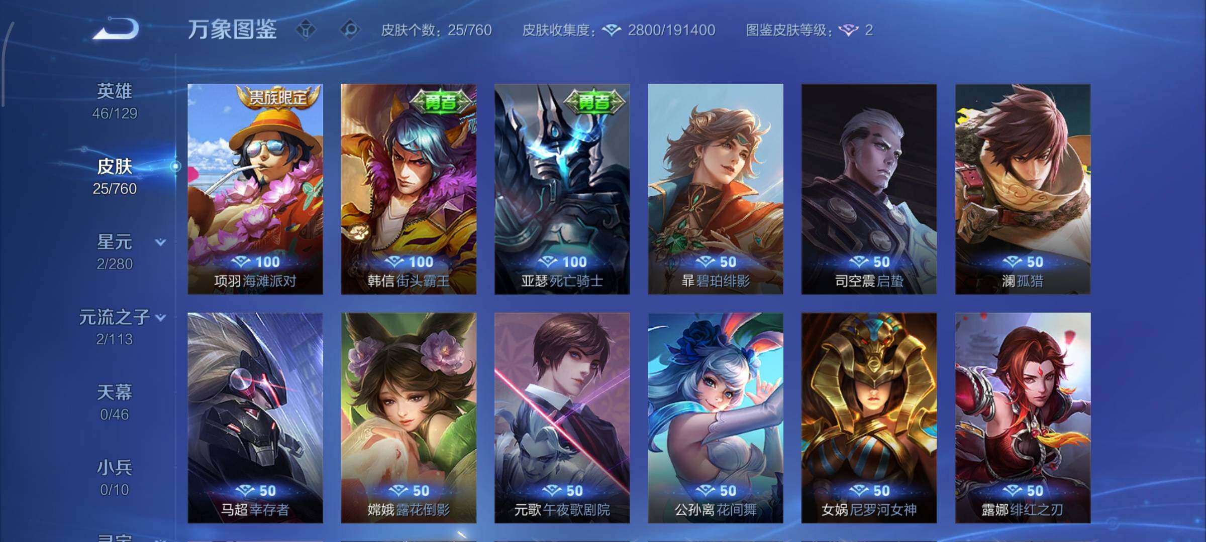 WZCMW4109947王者荣耀账号详情图8