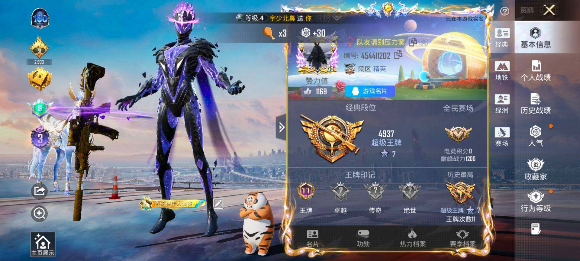 HPCMW469744和平精英账号详情图2