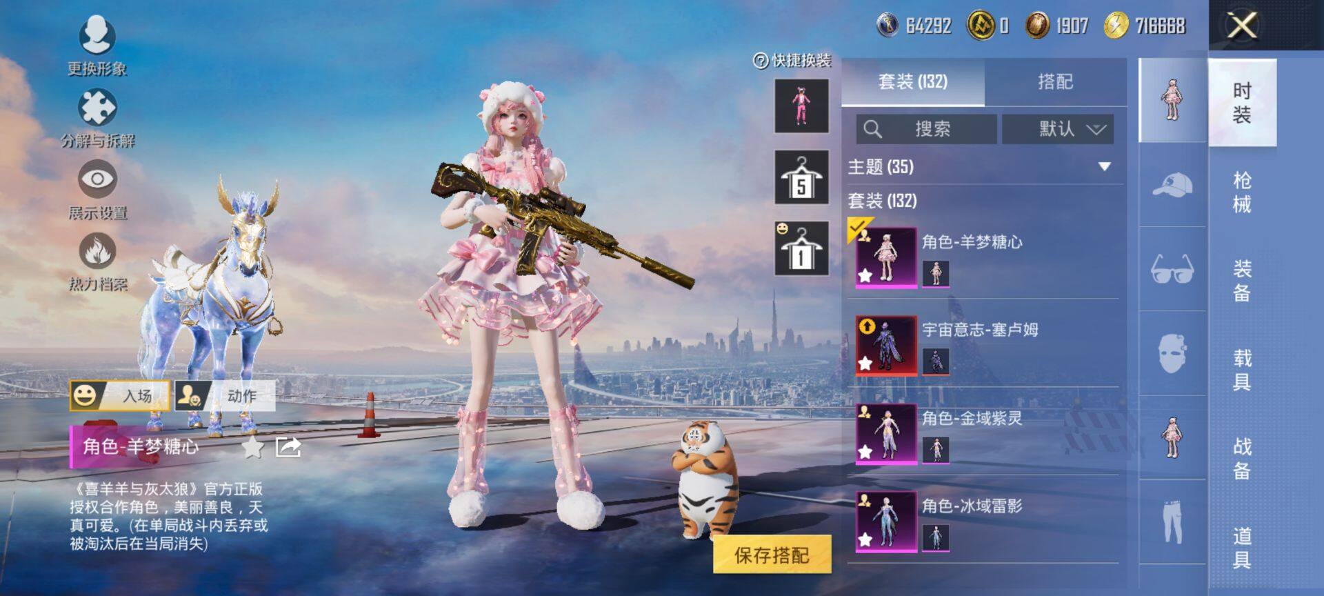 HPCMW469744和平精英账号详情图5