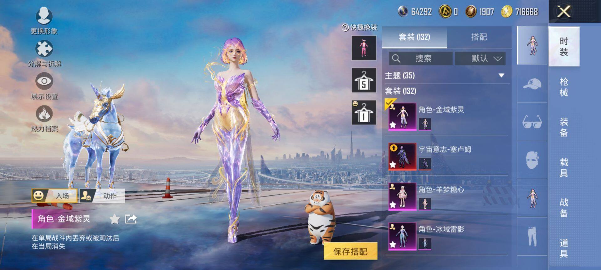 HPCMW469744和平精英账号详情图6