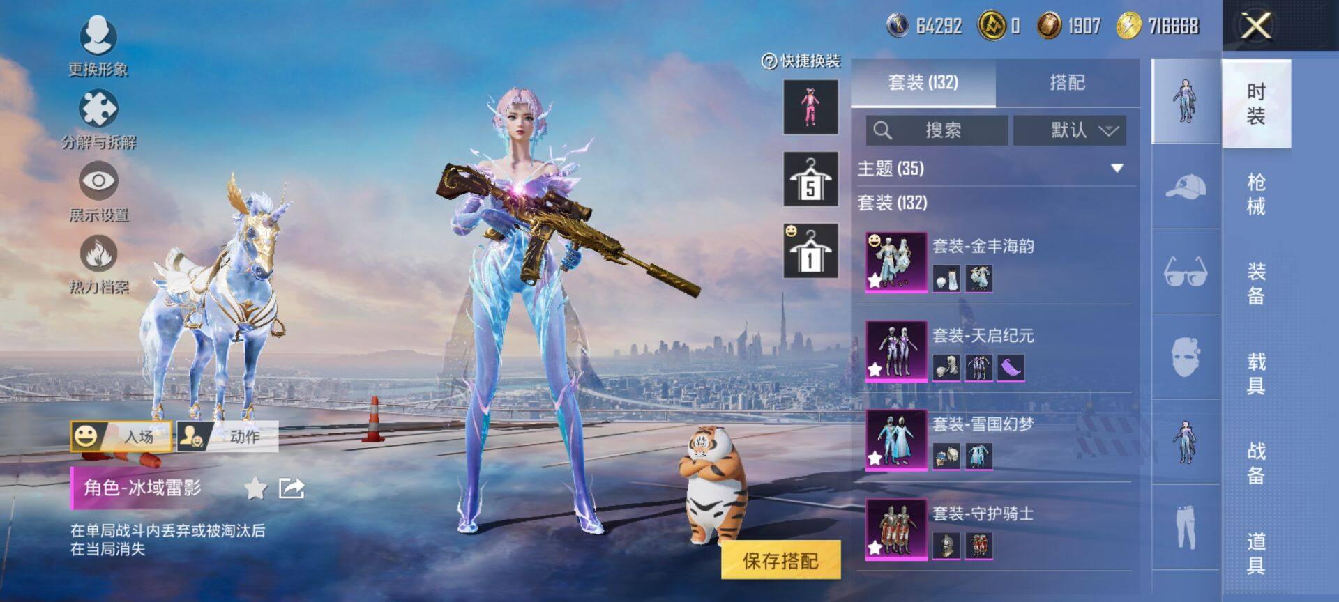 HPCMW469744和平精英账号详情图7