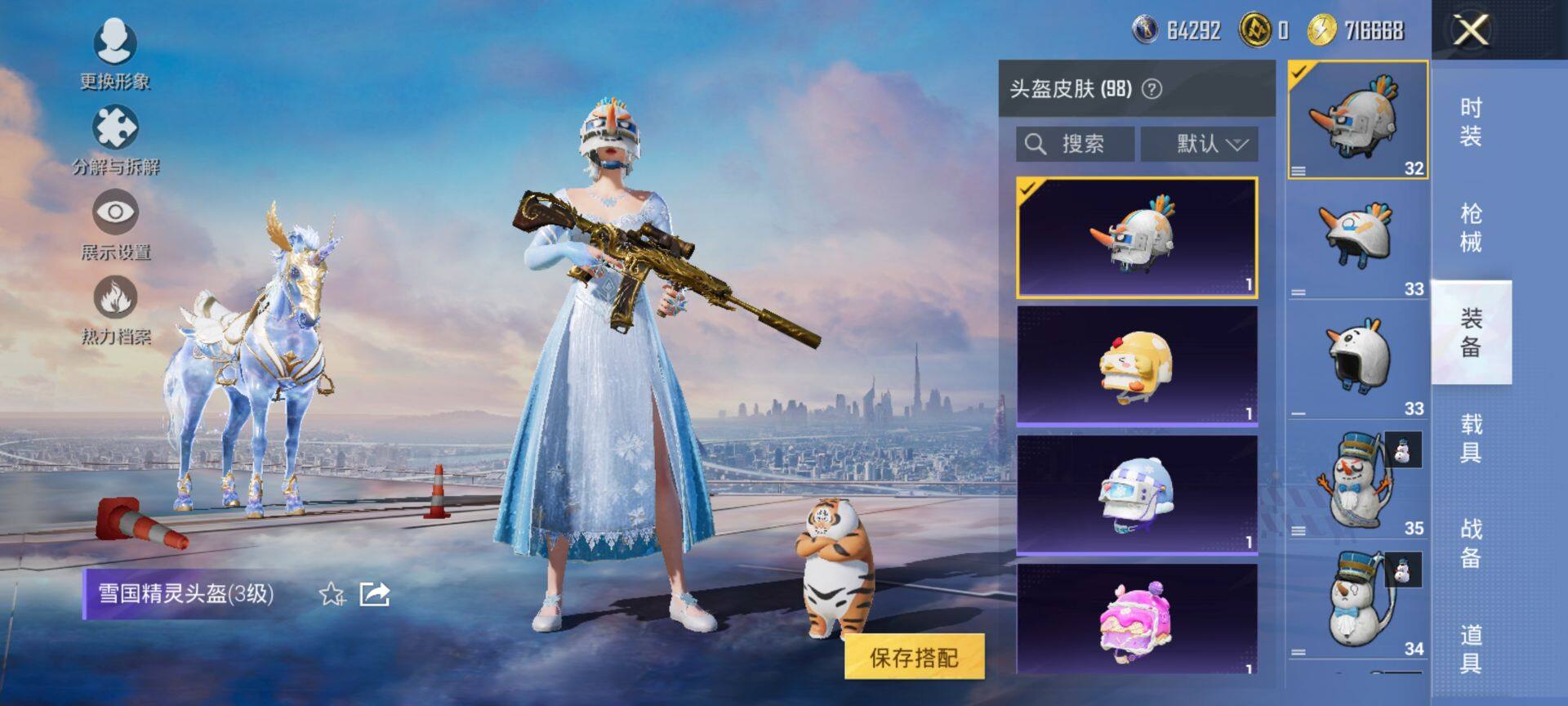 HPCMW469744和平精英账号详情图8