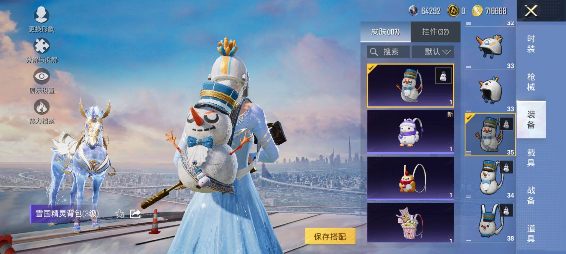 HPCMW469744和平精英账号详情图9