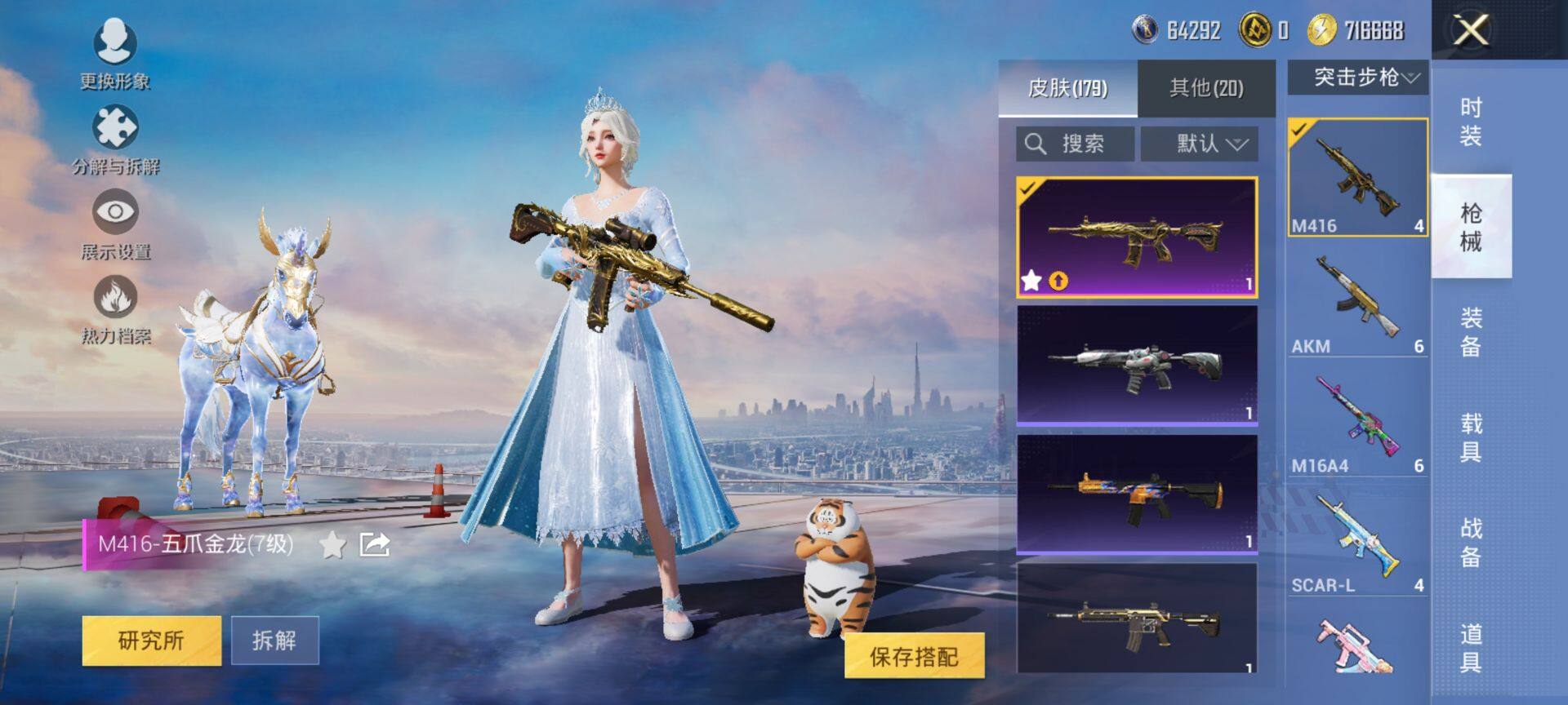 HPCMW469744和平精英账号详情图10