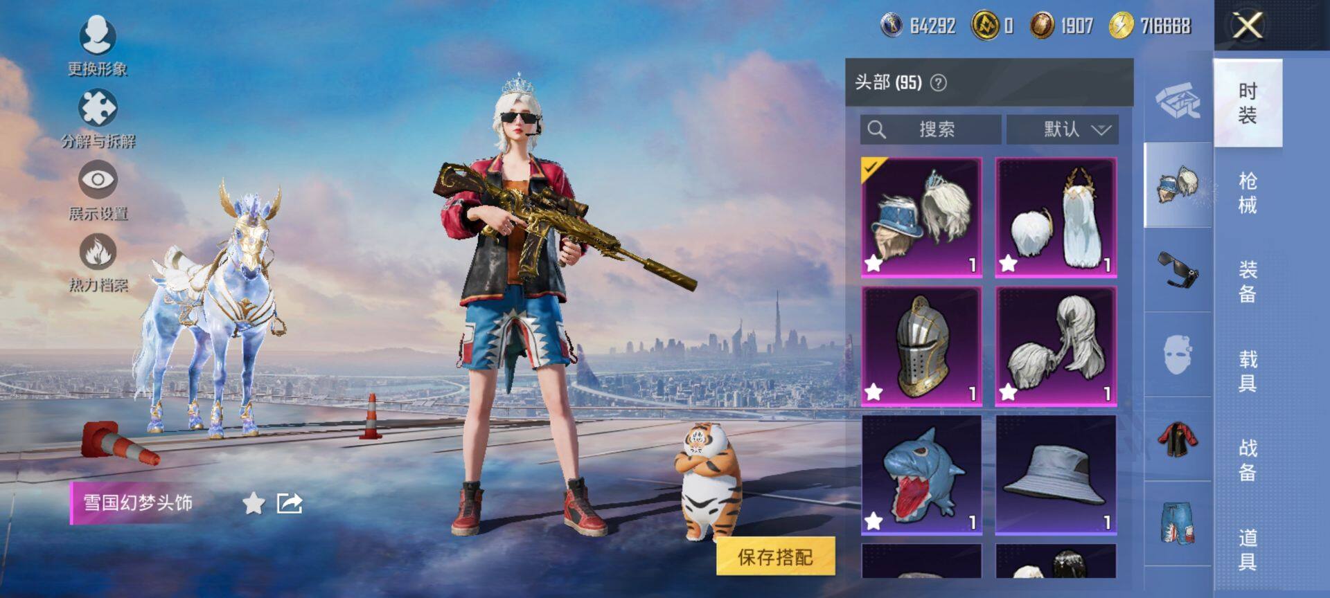 HPCMW469744和平精英账号详情图12