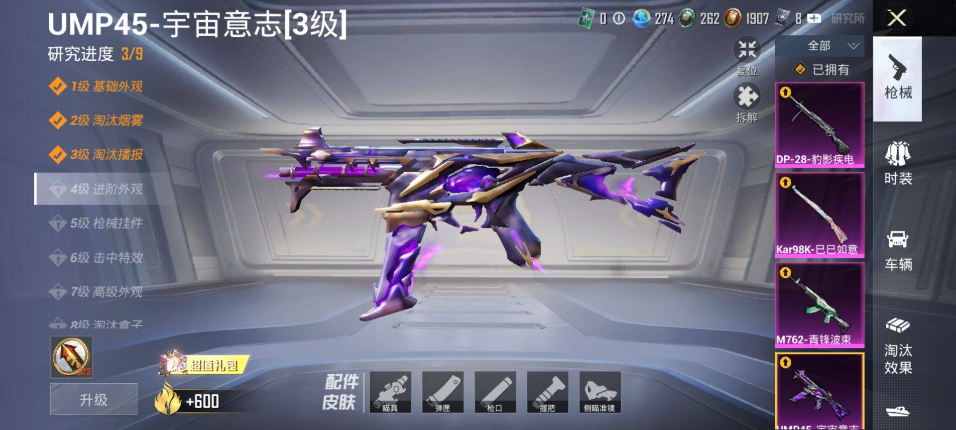 HPCMW469744和平精英账号详情图16