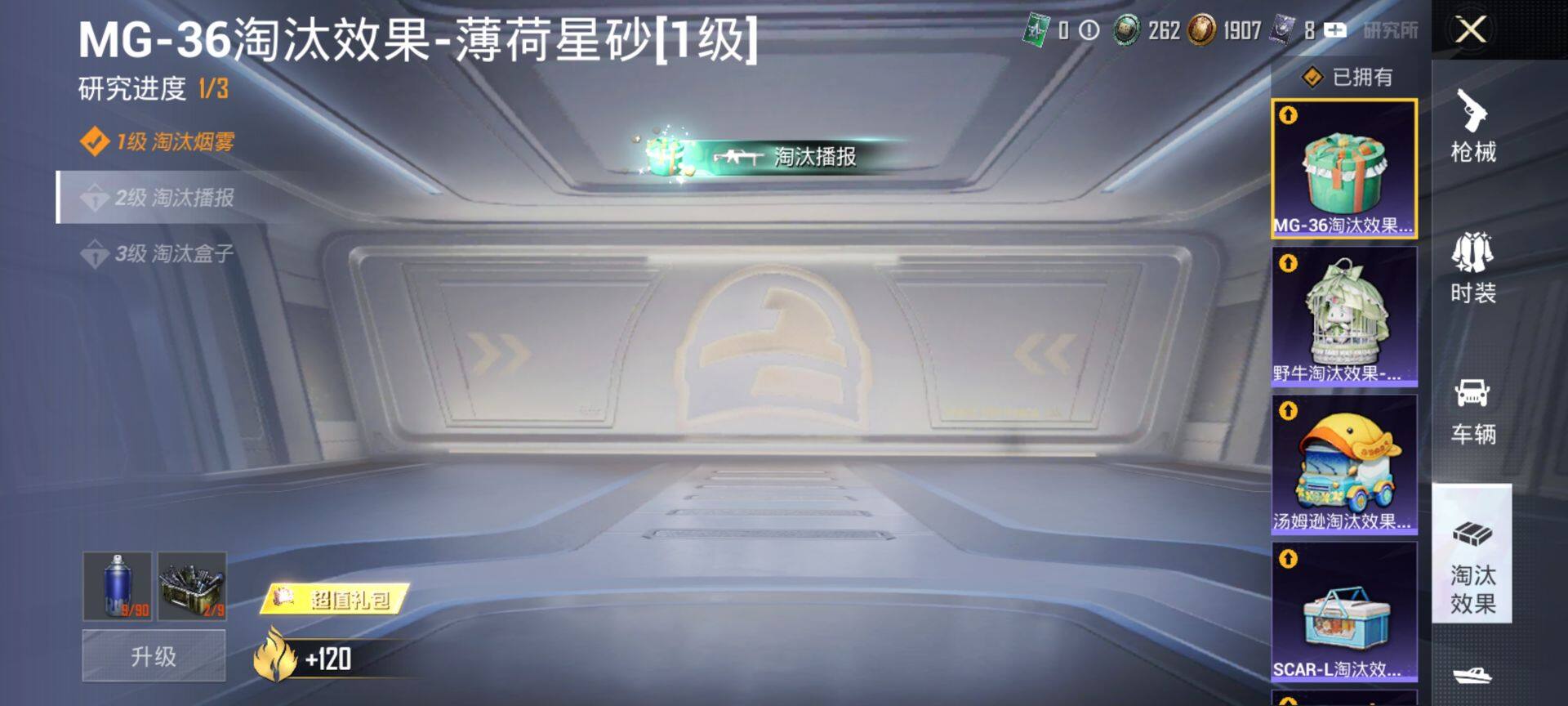 HPCMW469744和平精英账号详情图19