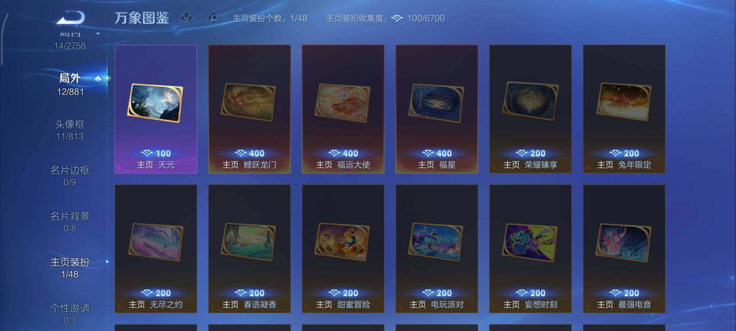 WZCMW4109947王者荣耀账号详情图13