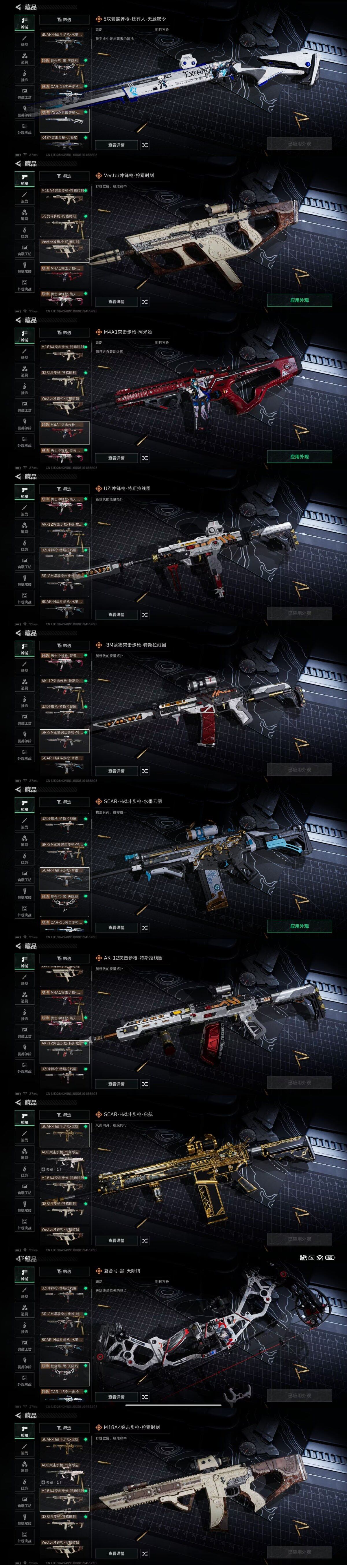 SJZEY424352三角洲行动账号详情图10