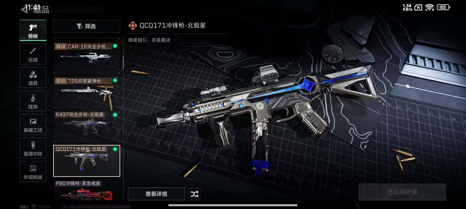 SJZEY424352三角洲行动账号详情图11