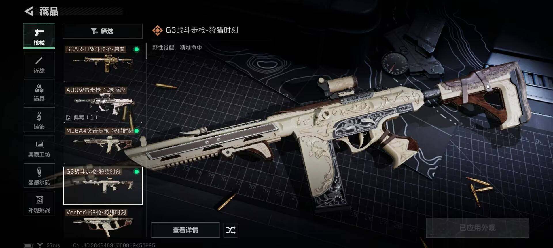 SJZEY424352三角洲行动账号详情图12