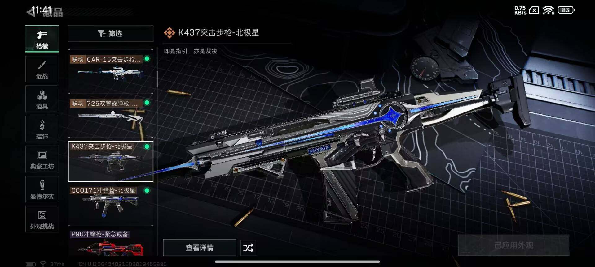 SJZEY424352三角洲行动账号详情图14