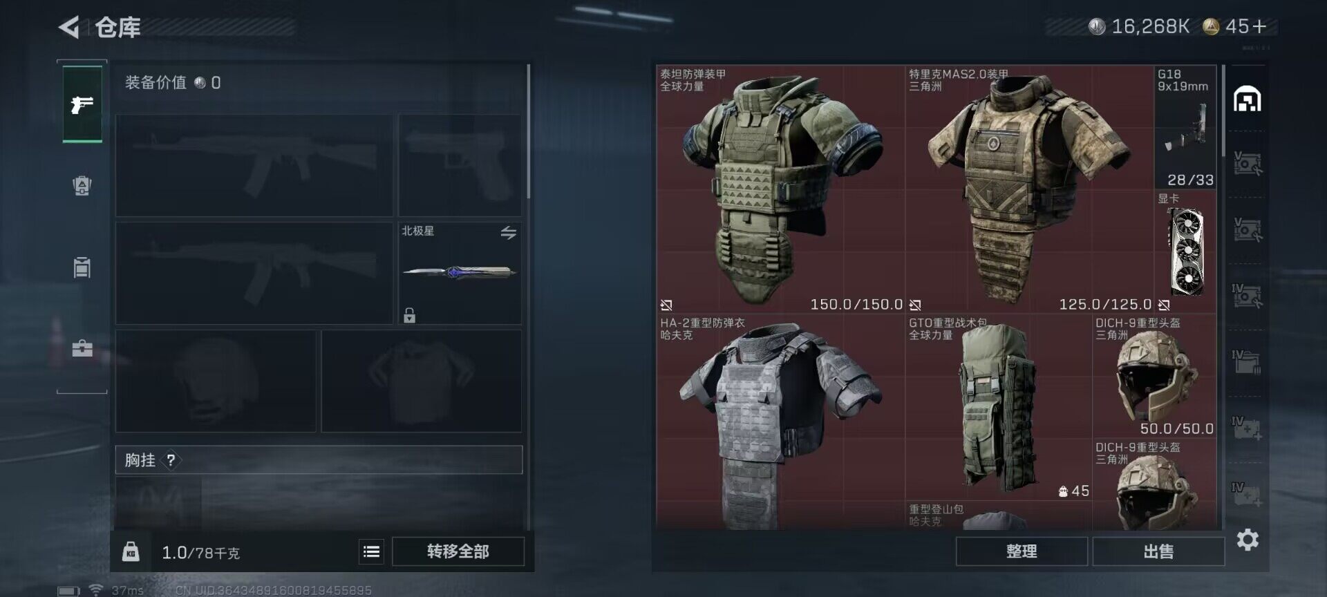 SJZEY424352三角洲行动账号详情图15