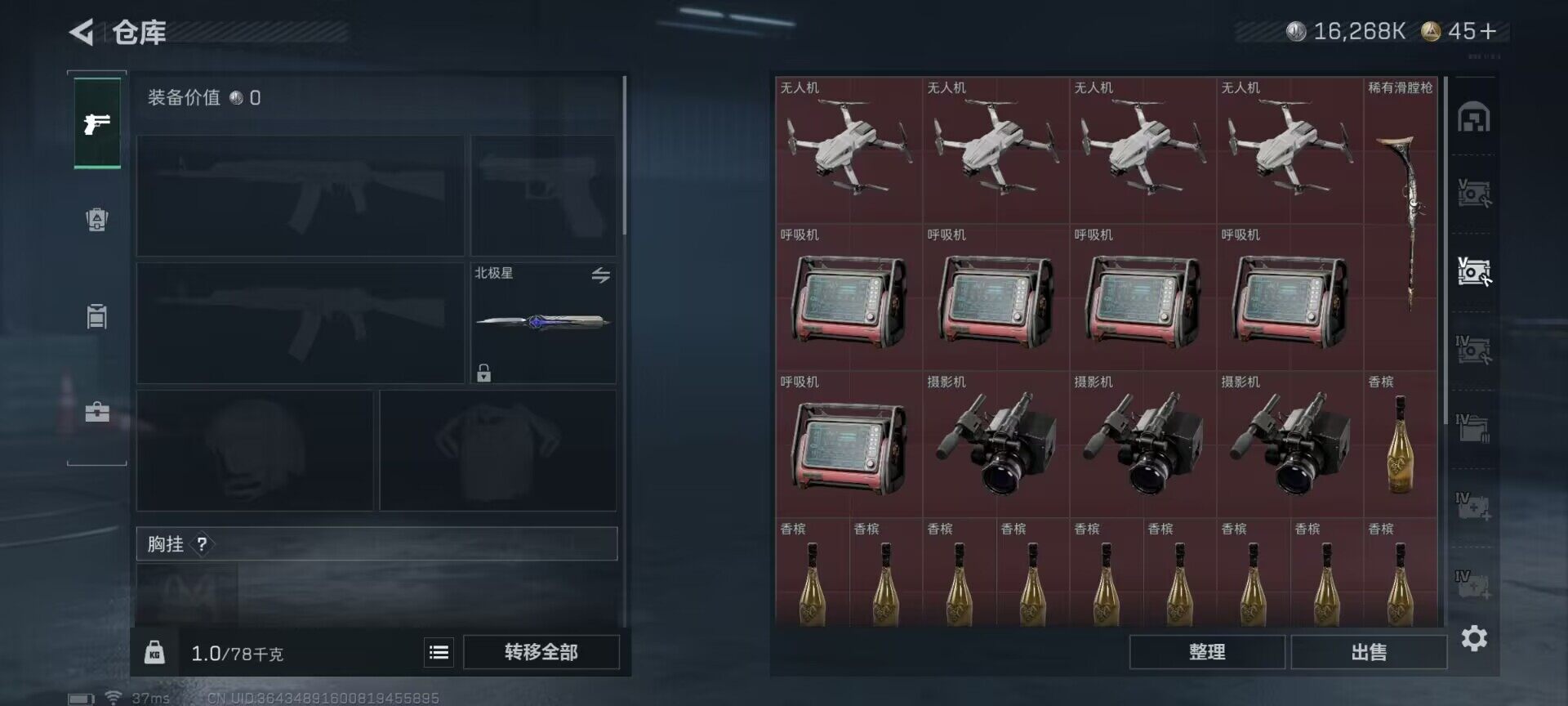 SJZEY424352三角洲行动账号详情图16