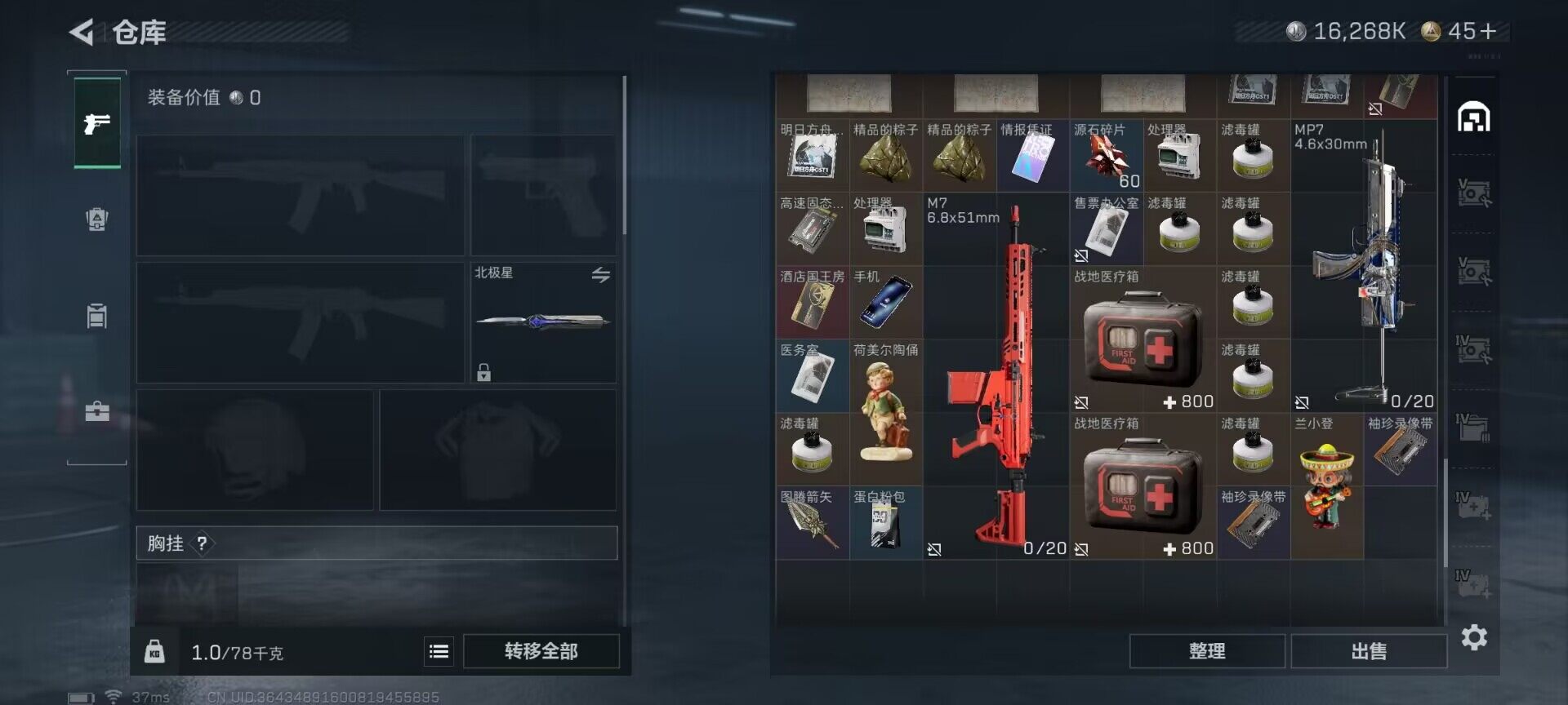 SJZEY424352三角洲行动账号详情图17