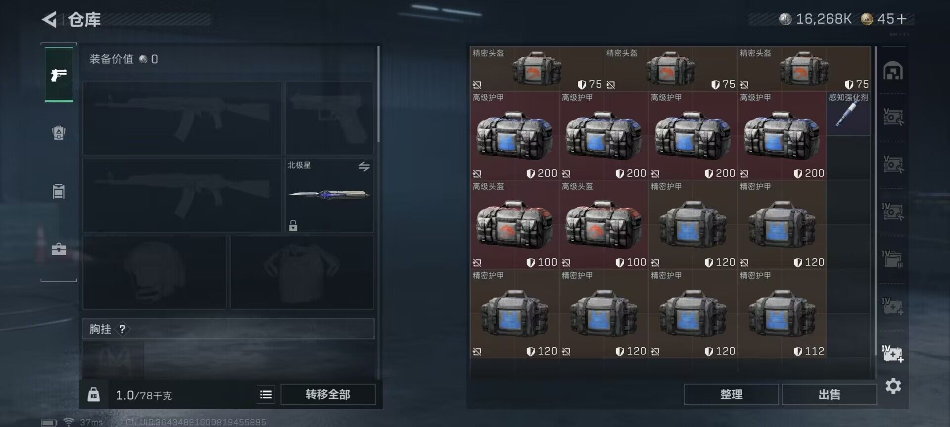 SJZEY424352三角洲行动账号详情图19