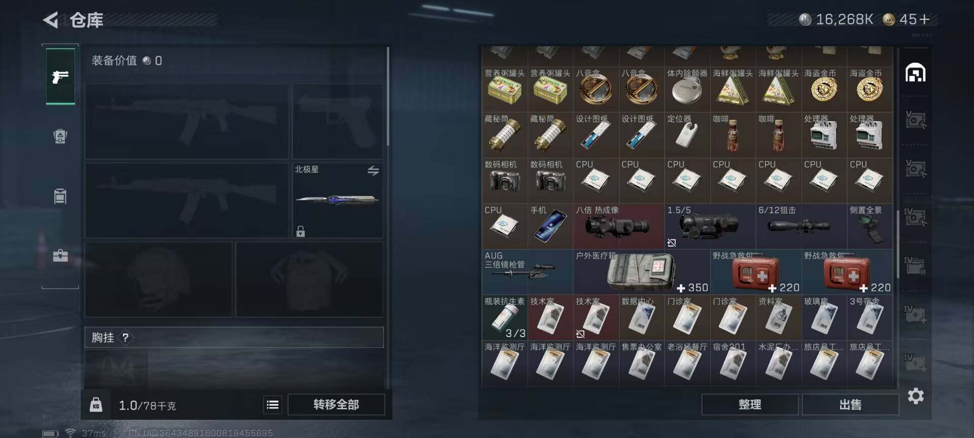 SJZEY424352三角洲行动账号详情图21