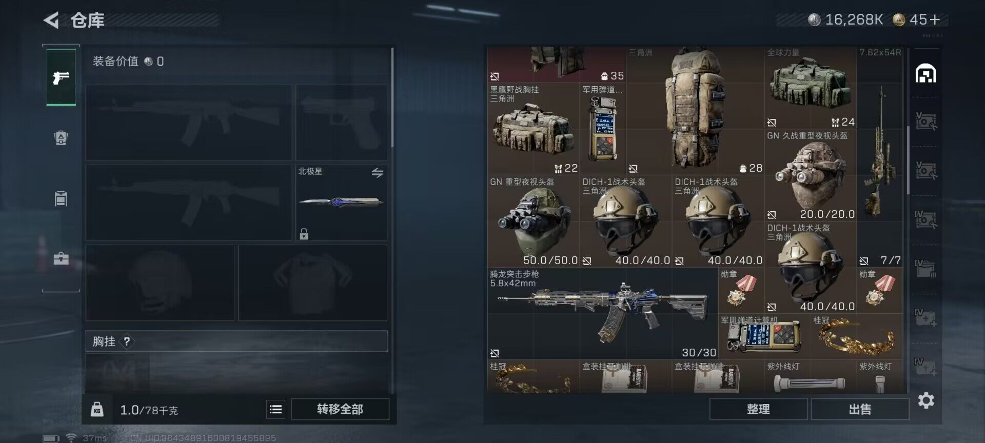 SJZEY424352三角洲行动账号详情图22