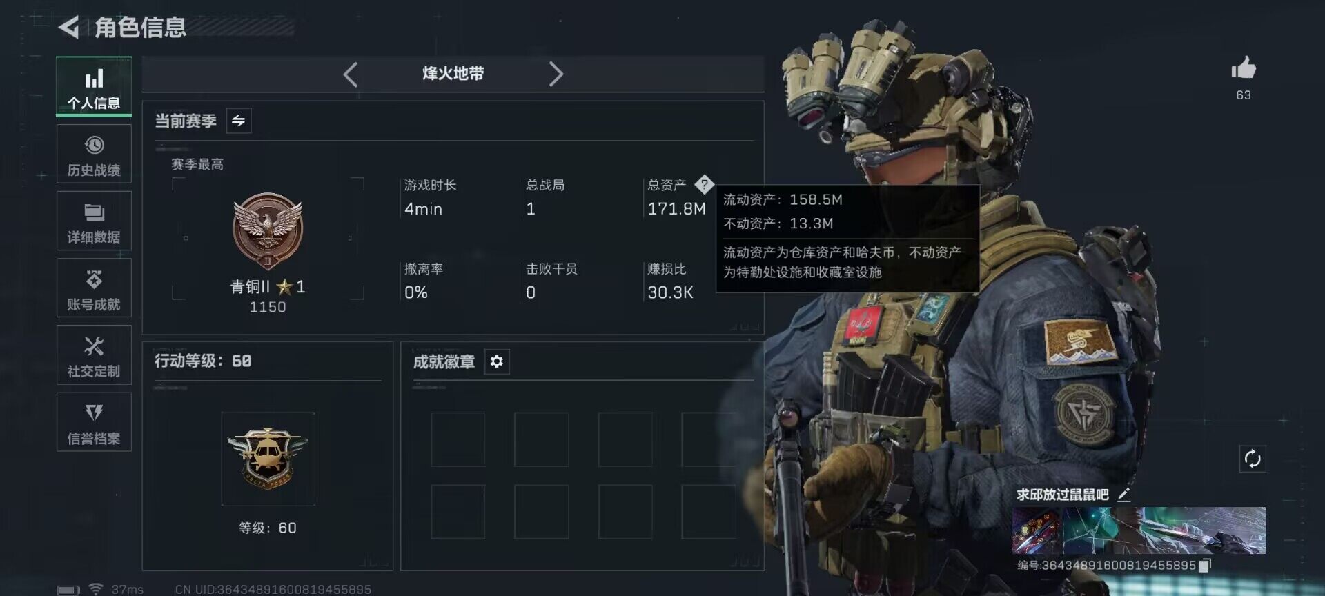 SJZEY424352三角洲行动账号详情图4