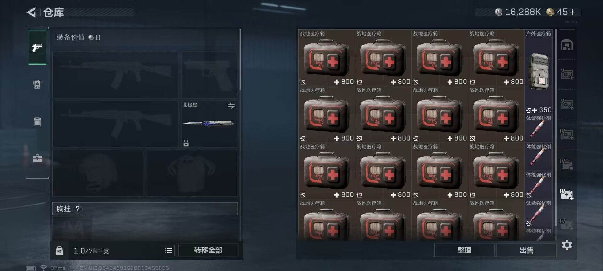 SJZEY424352三角洲行动账号详情图26