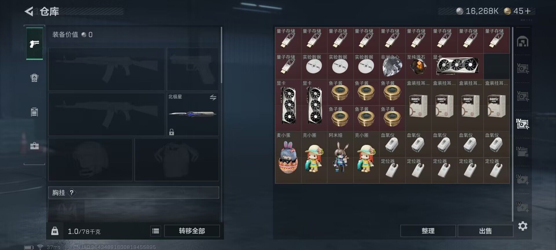 SJZEY424352三角洲行动账号详情图27