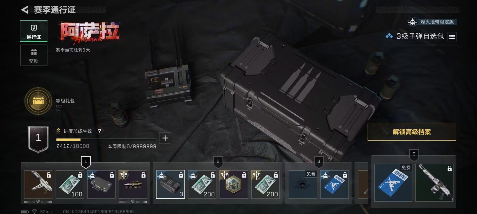 SJZEY424352三角洲行动账号详情图28