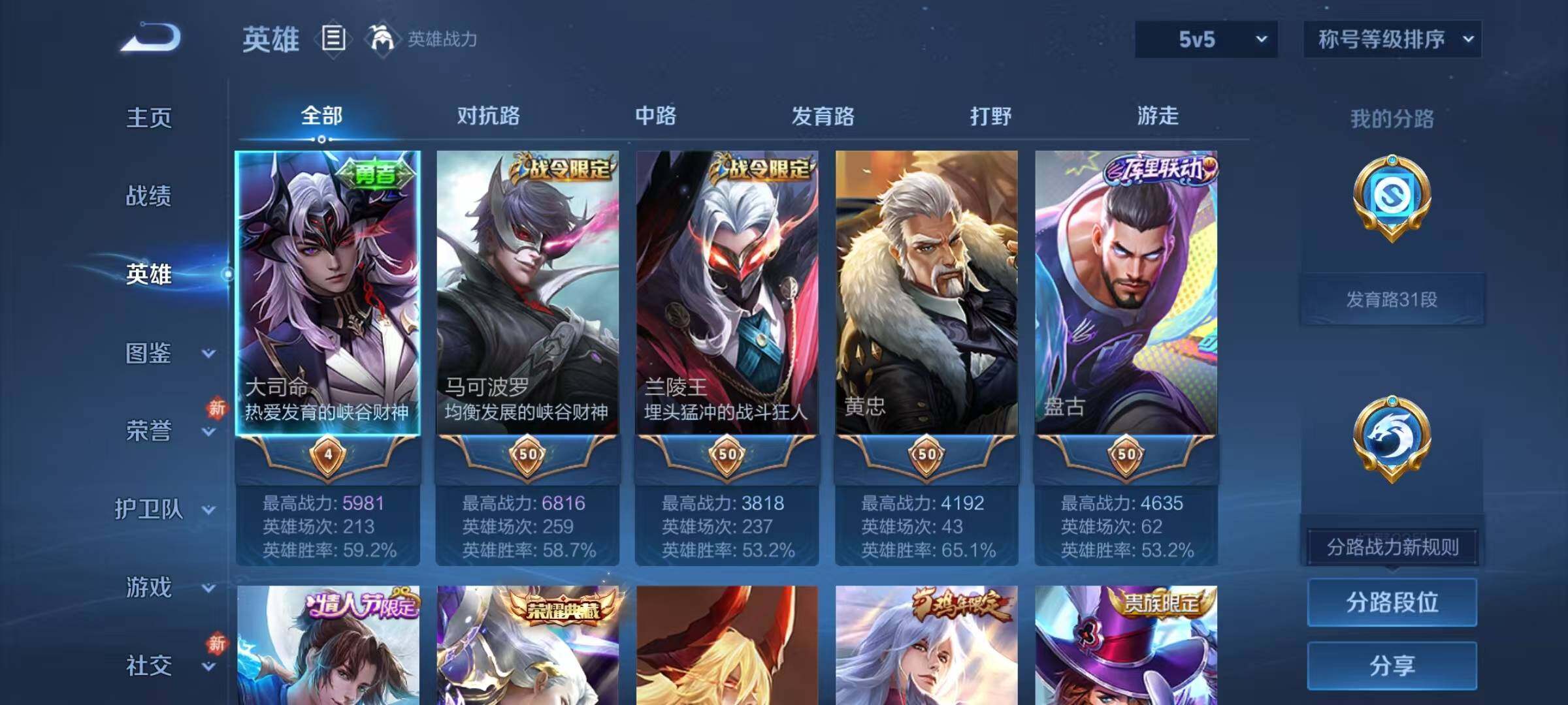 WZJZ491130王者荣耀账号详情图7 WZJZ491130王者荣耀账号详情图7